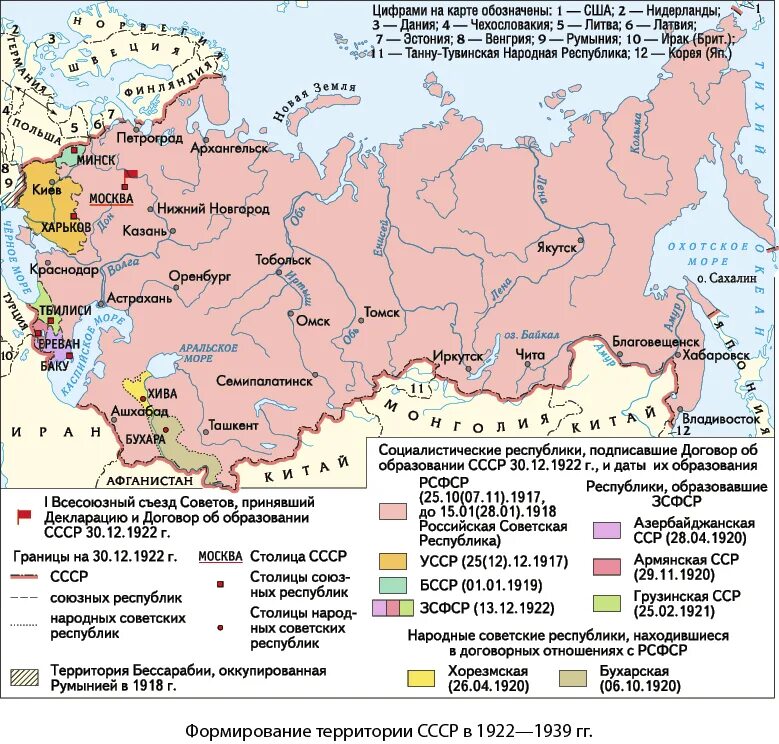 Республики входившие в состав ссср на карте. Образование СССР карта 1922. Границы республик СССР до 1922 года. Образование СССР карта 1917. Карта образование СССР В 1922г.