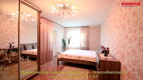 Двухкомнатные бердск