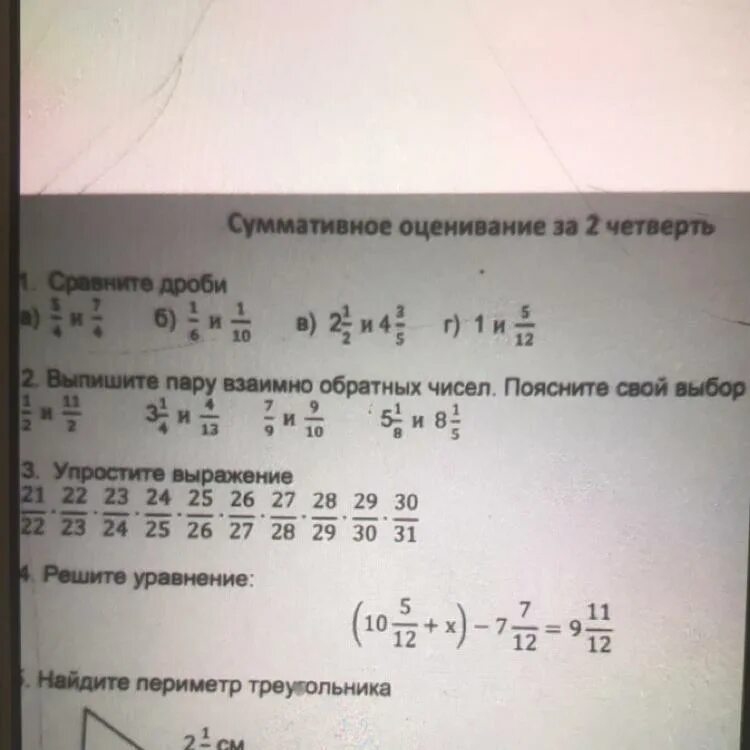 Взаимно обратные числа выбери 2 подходящих числа. Пары взаимно обратных чисел дроби. выберите пары взаимно обратных чисел. три пары взаимно обратных чисел. 10 взаимно обратных чисел.