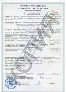 Шкафы пожарные сертификат соответствия