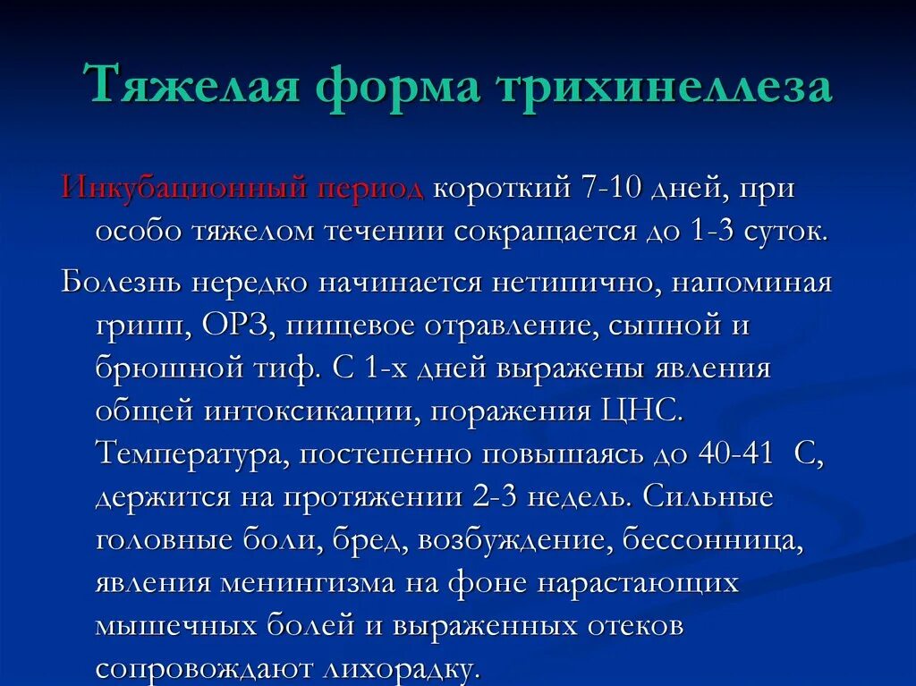 Результат анализа на антитела. Антитела к антигенам эхинококка igg. Трихинеллез формулировка диагноза. Трихинеллез кожно-аллергическая проба. Методы лабораторной диагностики трихинеллеза.