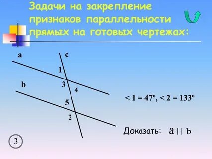 Признаки параллельности двух прямых 7 класс задачи по готовым чертежам