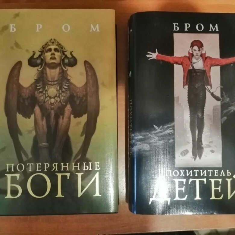 Похититель детей бром книга. Похититель детей бром питер. Бром книги похититель детей. Джеральд бром похититель детей. Похититель детей бром книга.