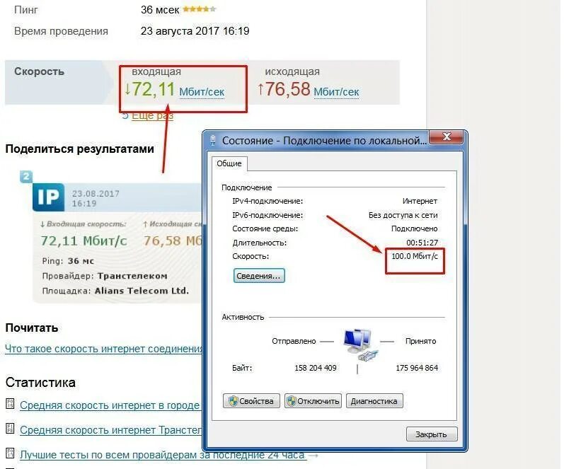 Как увеличить инет