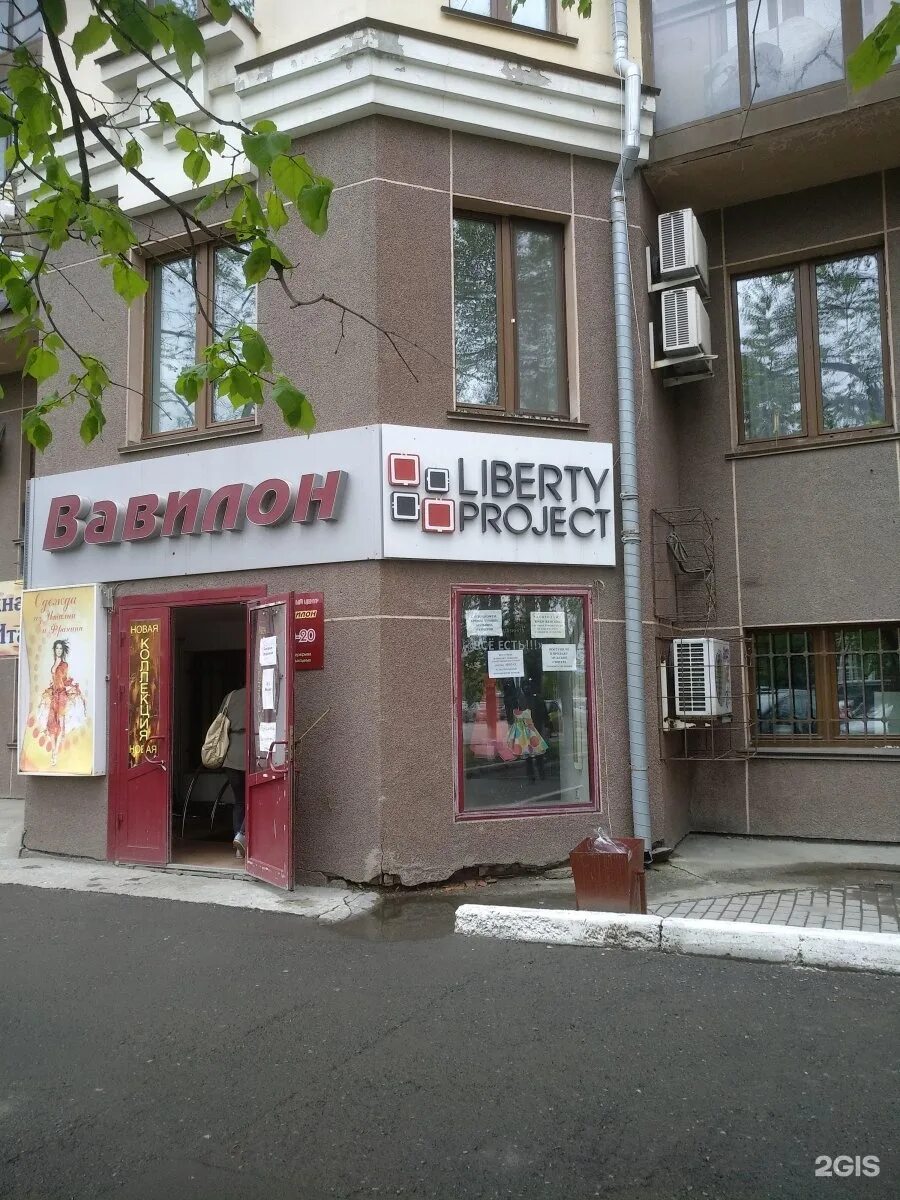 Проджект тюмень. Проджект тюмень. Герцена 84 тюмень. Ресторан плов тюмень на ленина. Бета банк.