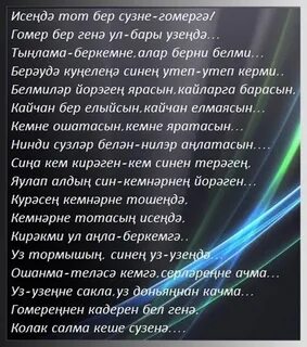 Кеше гомере