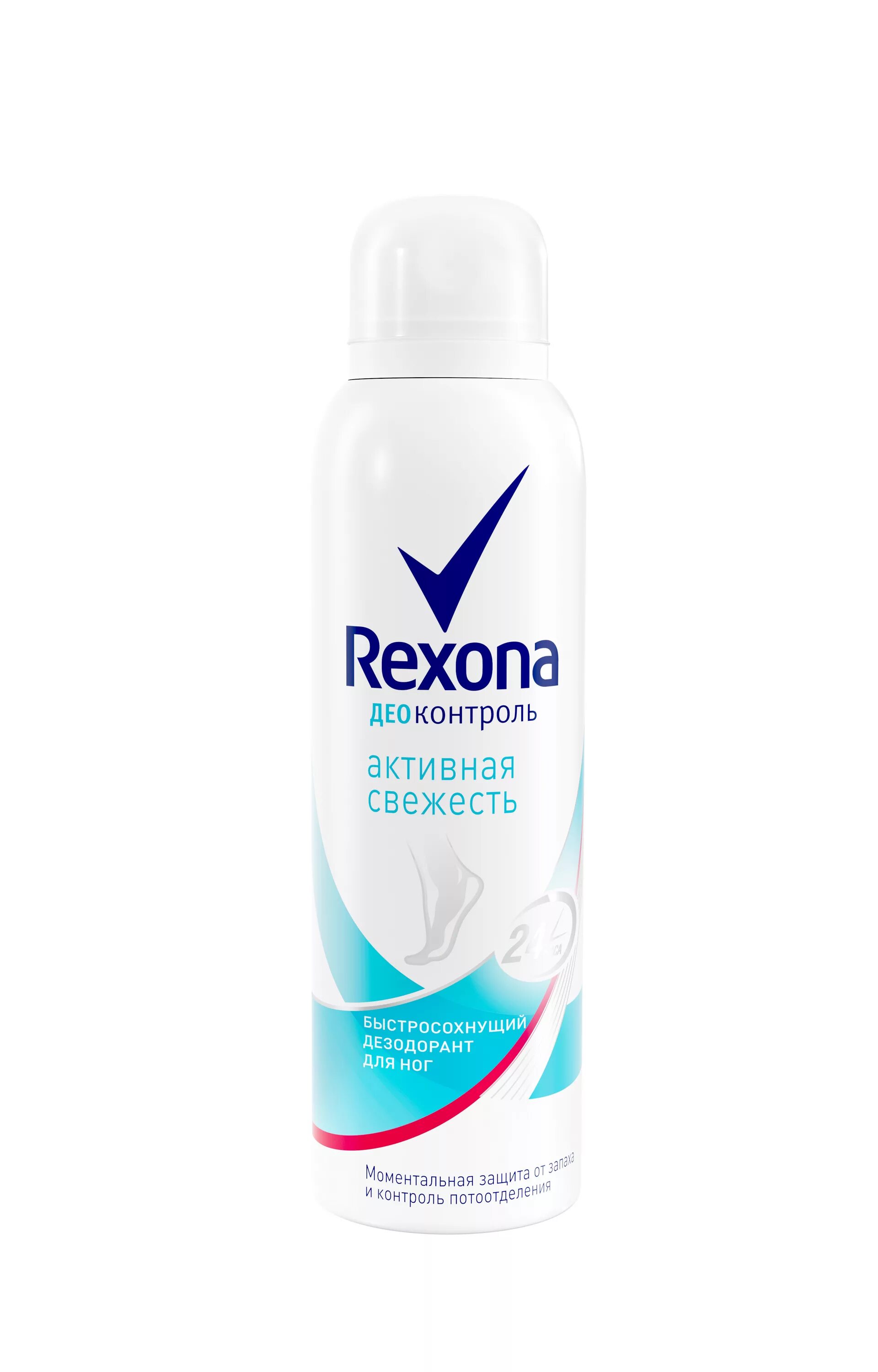Рексона део контроль для ног. Rexona дезодорант деоконтроль. Дезодорант-спрей для ног ( 150 )активная свежесть rexona. Дезодорант для ног rexona активная свежесть деоконтроль 150мл. Спрей для ног рексона.