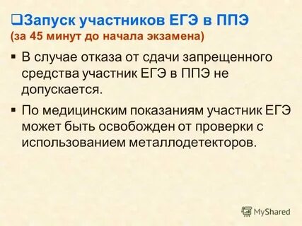 В случае отказа от сдачи запрещенного средства