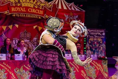 Гия цирк королевские