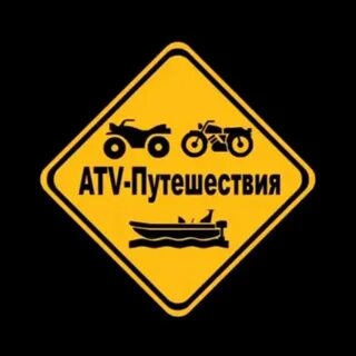 Atv travel