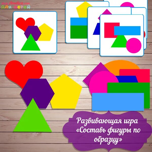 Пространственное мышление фигуры. Игры на пространственное мышление. дидактическая игра на пространственное мышление. игра на тренировку пространственного мышления. карточки для развития пространственного мышления.