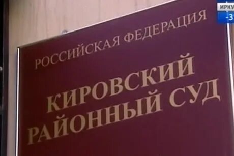 Сайт кировского райсуда