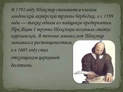 Шекспир получил только начальное образование