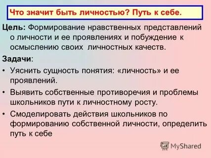Что значит бути
