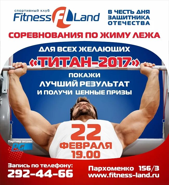 Жим лежа соревнования. Соревнования по жиму лежа 2024. Соревнования по жиму лежа 2024. Соревнования по жиму лежа. Соревнования по жиму лежа 2024.