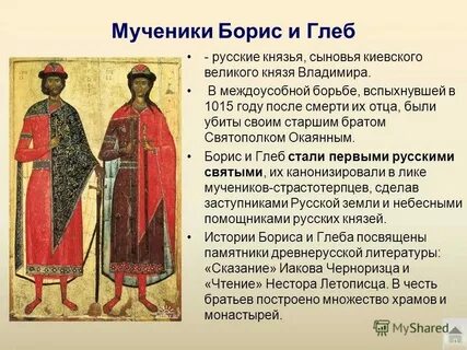 Первые российские святые