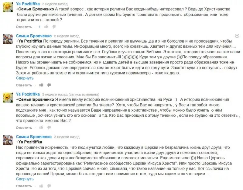Как ответить на ага