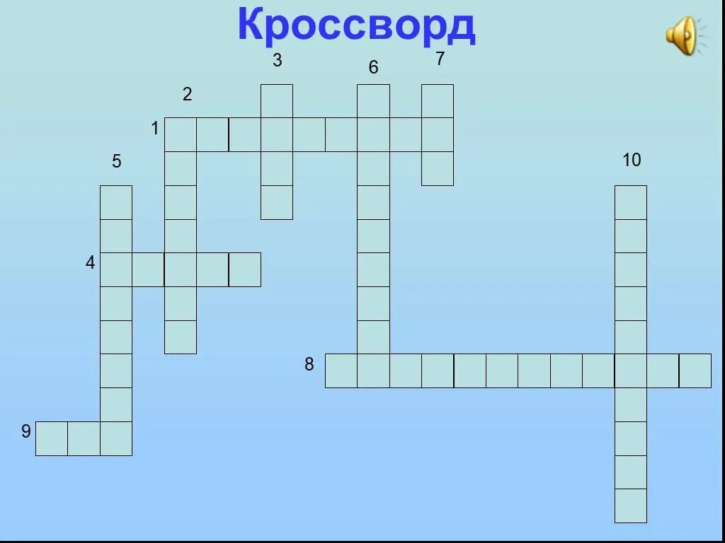 Ездок по небу сканворд. Кроссворд про воду. Кроссворд волейбол. Окружающий мир 2 класс кроссворд на тему водные богадство. Кроссворд на тему водные богатства 2 класс.