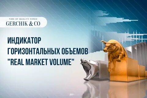 Market volume