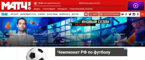 Программа передач матч тв на сегодня москва