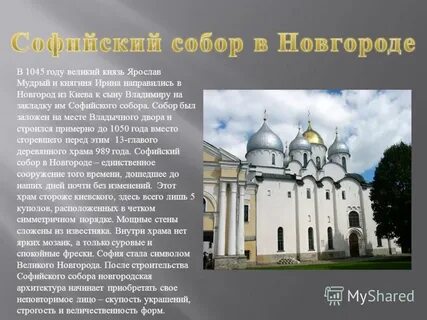 При каком князе стали строить храмы