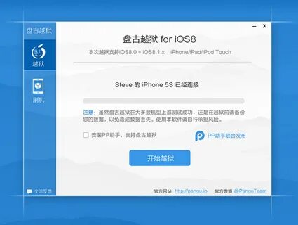 Pangu rilascia il Jailbreak Untethered per iOS 8 e iOS 8.1.