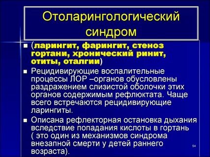 Оталгия