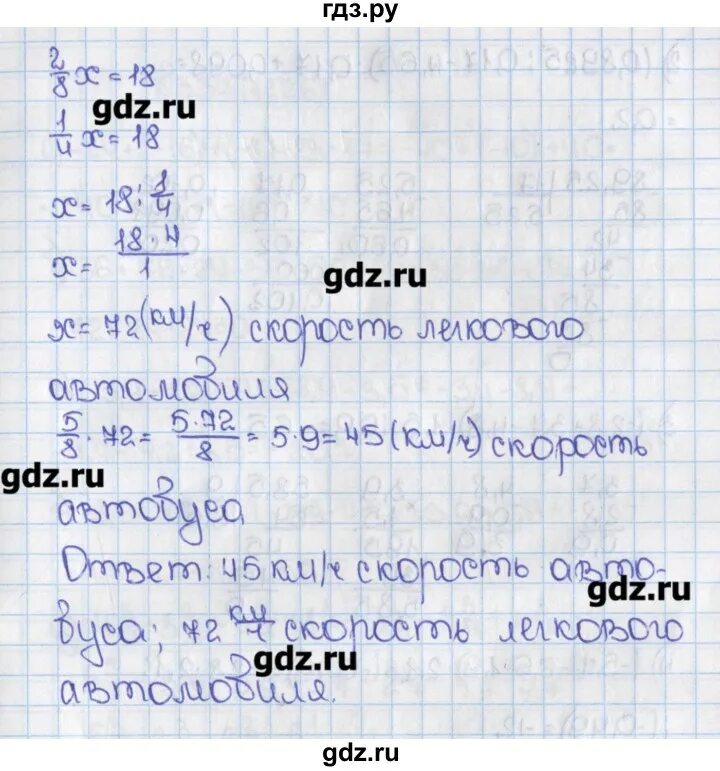 Номер 1224 по математике 6 класс Виленкин. Математика 6 класс Виленкин номер 1224 1. Математика 6 класс виленкин номер 4.225