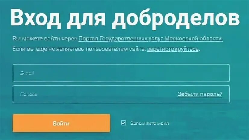 Добродел зарегистрироваться