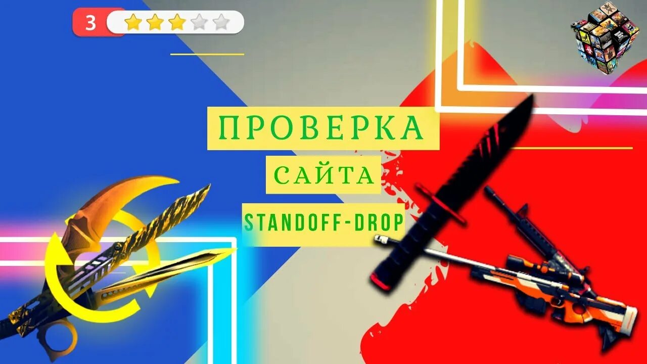 Сайты стэндофф. Сайт стандофф 2 дроп. Сайт стандофф 2 дроп. Кейсы в standoff 2 ggstandoff. Буллдроп 320x200.