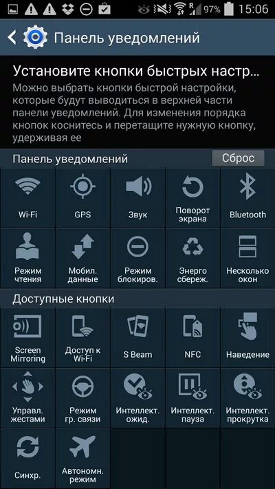 Панель уведомлений самсунг. Панель уведомлений андроид самсунг. Значки верхняя панель самсунг j7. Значки на панели Samsung. Значки в шторке уведомлений