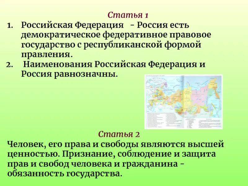 Использование наименования российская федерация