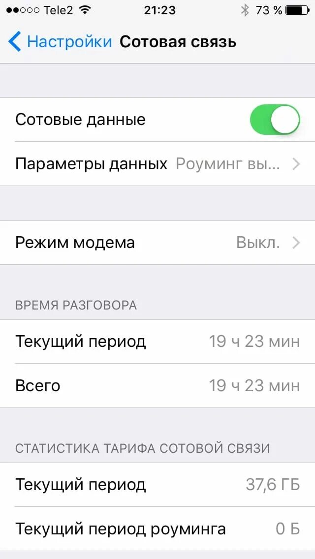 Режим модема на айфоне. Параметры мобильной сети. Сотовая связь на iphone. Параметры мобильного интернета на айфон. Настройка мобайл на айфон