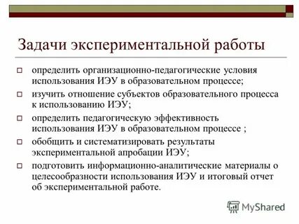 Отчет эксперимента