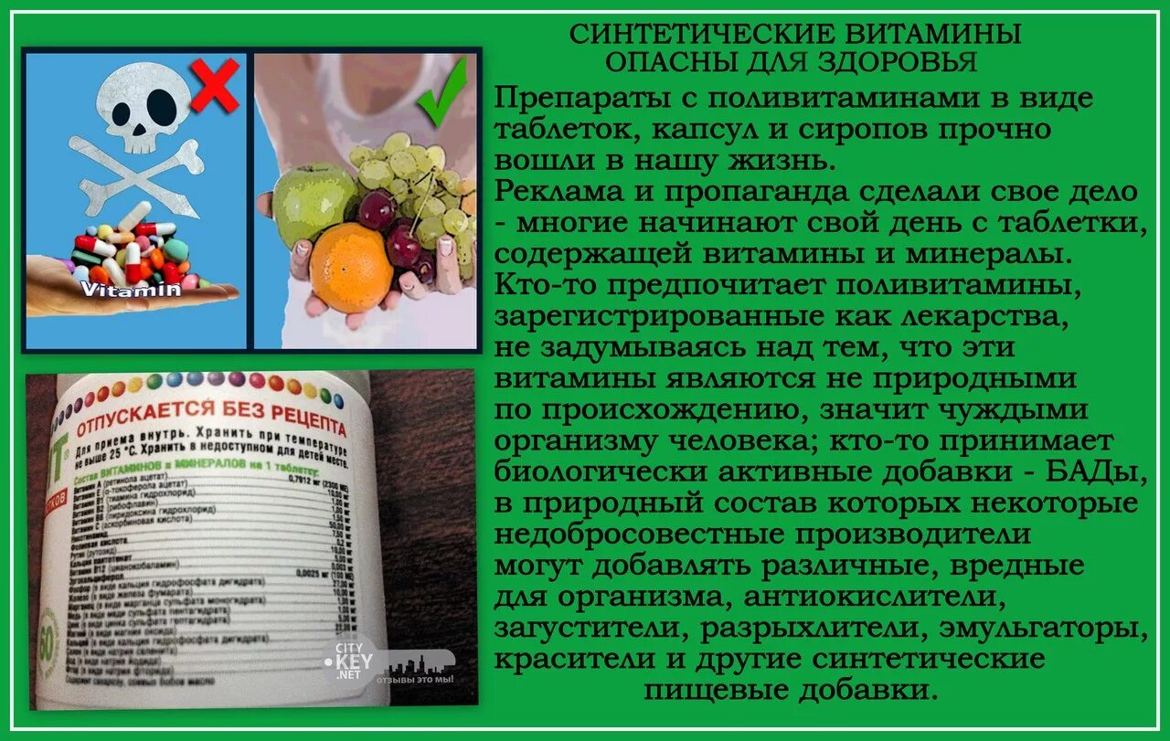 Витамин с польза и вред. Синтетические витамины. Витамины вредны для организма. Таблетки опасные для здоровья. Вредные витамины для человека.