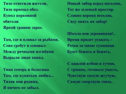 Стих тихая речка