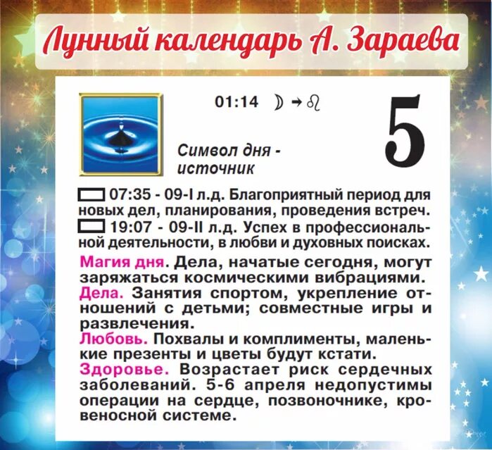 календарики карманные зараев. астропрогноз - 2021. лунный календарь зараева на 2022. зараев официальный гороскоп. 6 марта гороскоп.