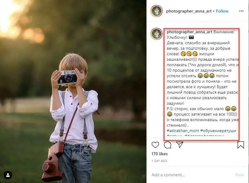 Посты для фотографа. Пост фотографа в Инстаграм. Пост для фотографа готовый. Посты для инстаграма фотографа. Можно твой инстаграм