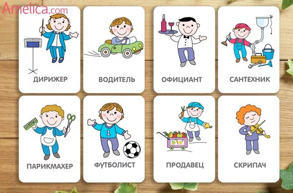 Карточки. Карточки профессии для детей. Карточки. Карточки профессии для детей. Учим названия профессий.