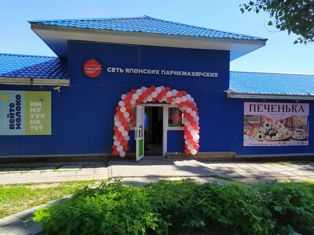 Маршрут 45 автобуса чебоксары. Улица хузангая чебоксары. 54 маршрутка чебоксары. Ул университетская 38 корп 2 чебоксары. Басчеб чебоксары.