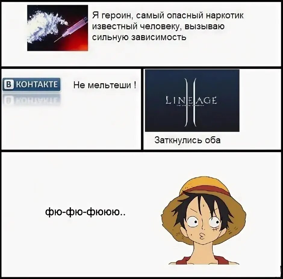 Вызывает сильную зависимость. Ван пис мемы на русском. зависимость мем.