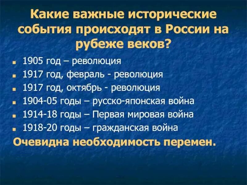 10 важных событий в истории
