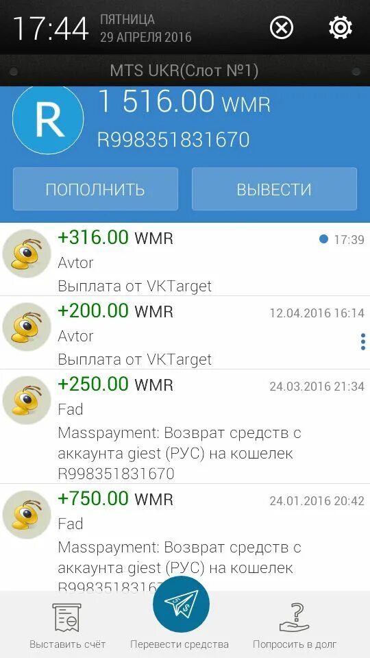 Up вывод денег скрины. Wb кошелек баланс. Сервис кошелек в дизайне интерфейсов. Wb кошелек баланс. Cash app скриншот.