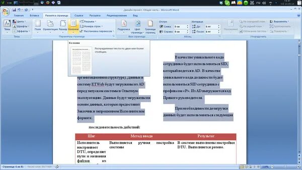 Разместить текст в интернете