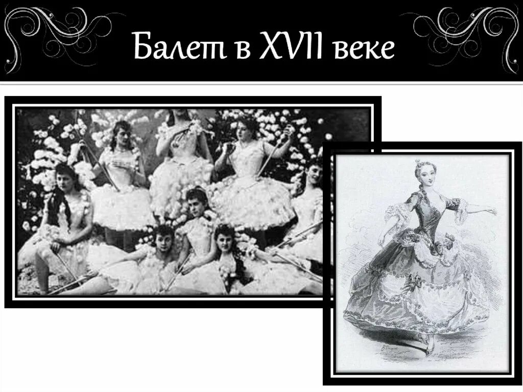 Первые балеты в россии. Балет 17 века. Французский балет 17 века. Русский балет в 17 веке. Театр и балет 17 века в России.