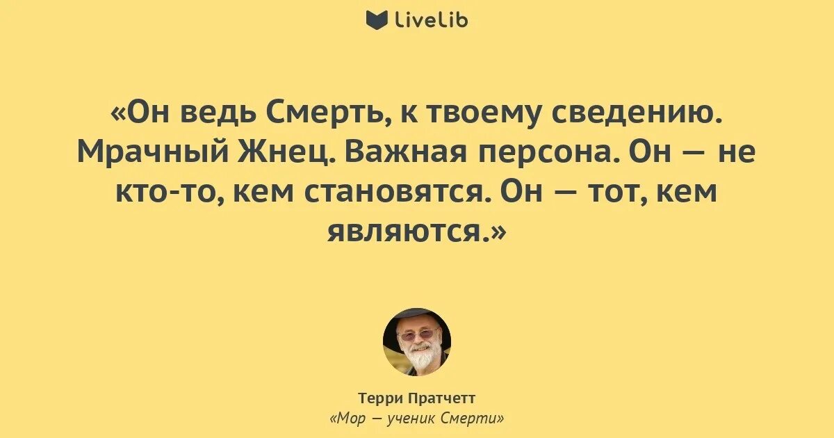 Умирающий цитата. Умирающий цитата