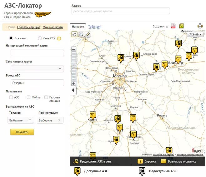 Петрович москва адреса на карте. Карта заправок. АЗС трасса на карте. Карта АЗС Москвы. АЗС локатор.