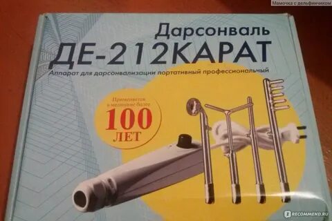 Дарсонваль 212 инструкция