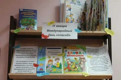Мероприятия в библиотеке посвященные дню ребенка
