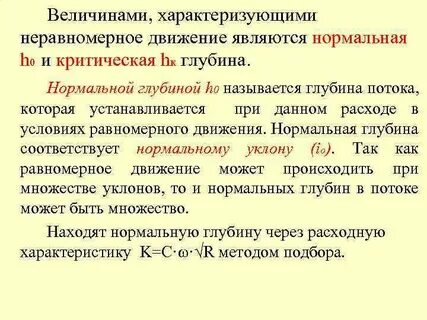 Установившийся режим характеризуется